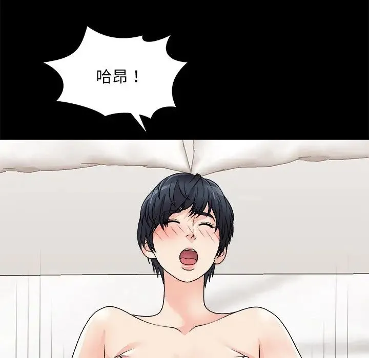 主播小姐 - 第84话 - page 6
