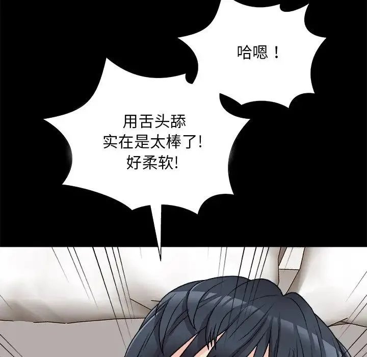主播小姐 - 第84话 - page 8
