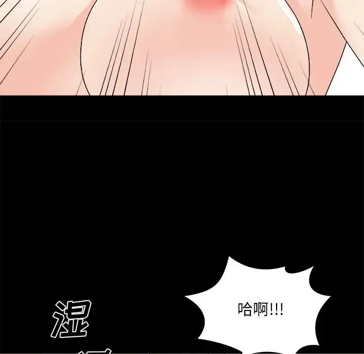 主播小姐 - 第84话 - page 10