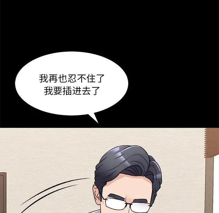 主播小姐 - 第84话 - page 12