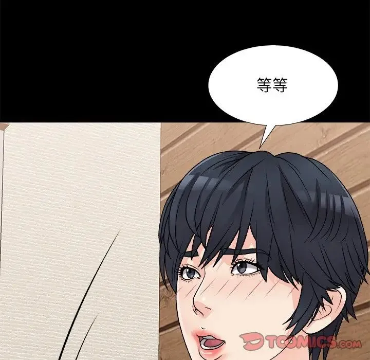 主播小姐 - 第84话 - page 15