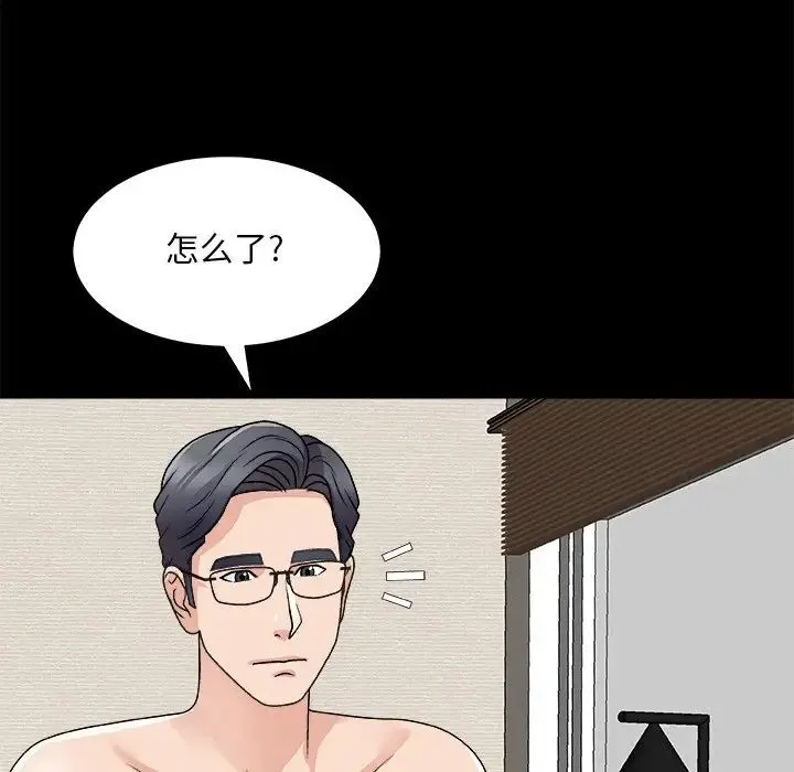 主播小姐 - 第84话 - page 17