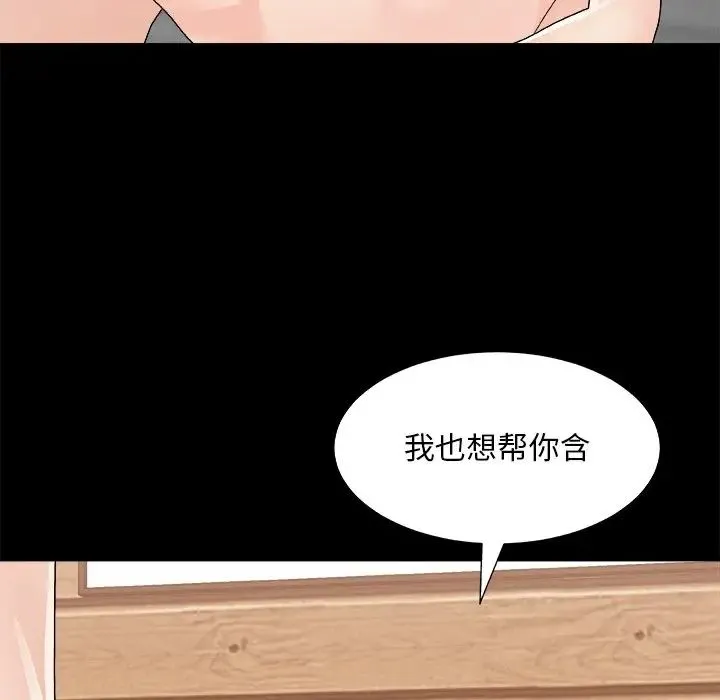 主播小姐 - 第84话 - page 19