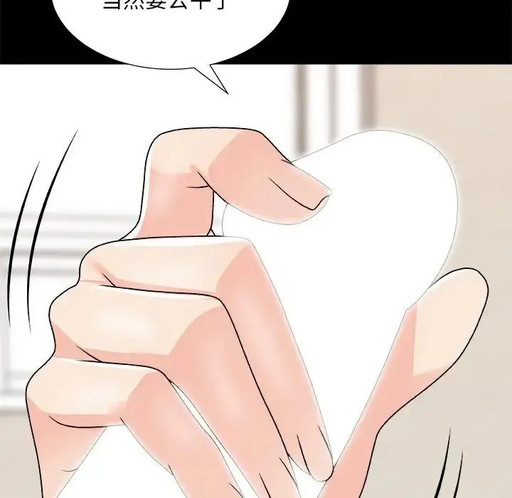 主播小姐 - 第84话 - page 22