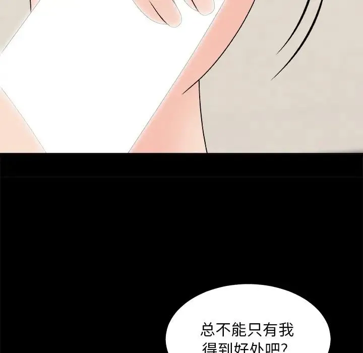 主播小姐 - 第84话 - page 23