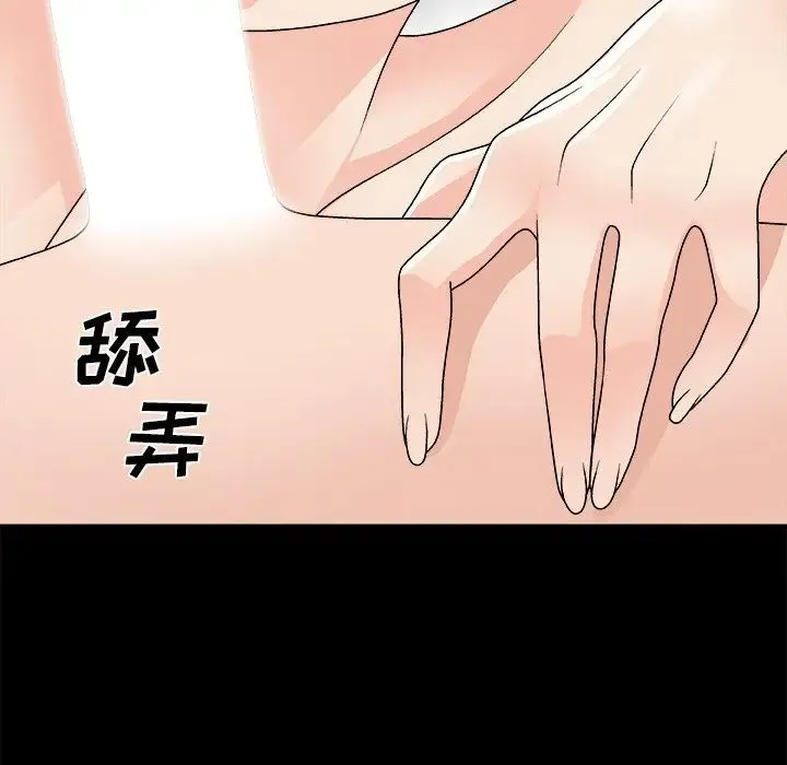 主播小姐 - 第84话 - page 28