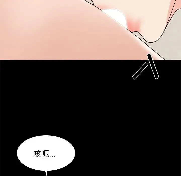 主播小姐 - 第84话 - page 32