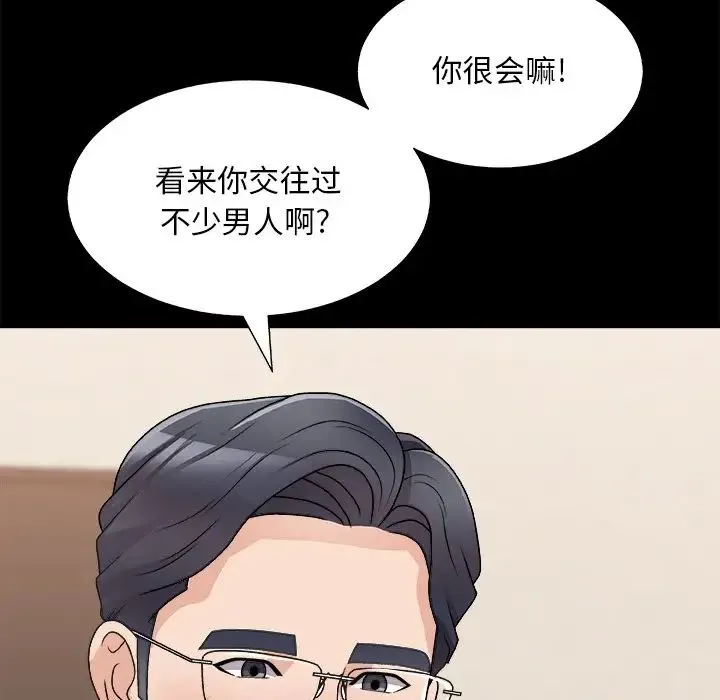 主播小姐 - 第84话 - page 35