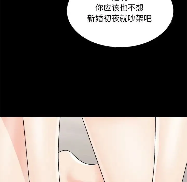 主播小姐 - 第84话 - page 46