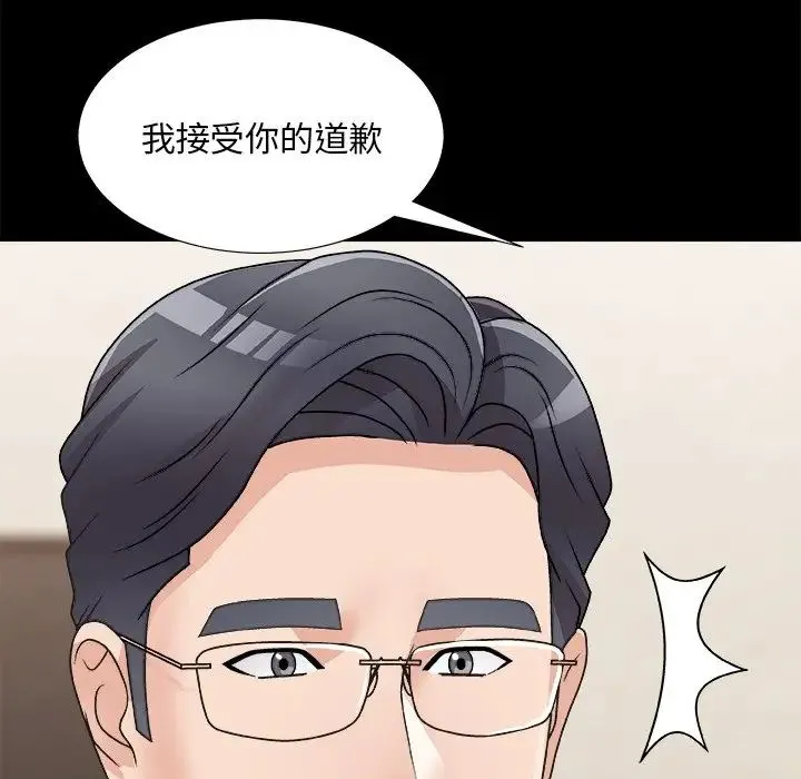 主播小姐 - 第84话 - page 48