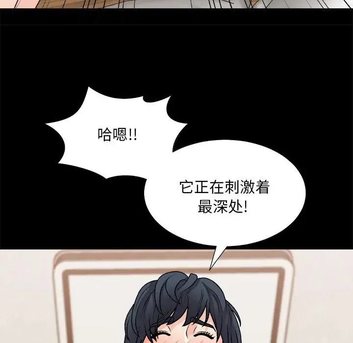 主播小姐 - 第84话 - page 57