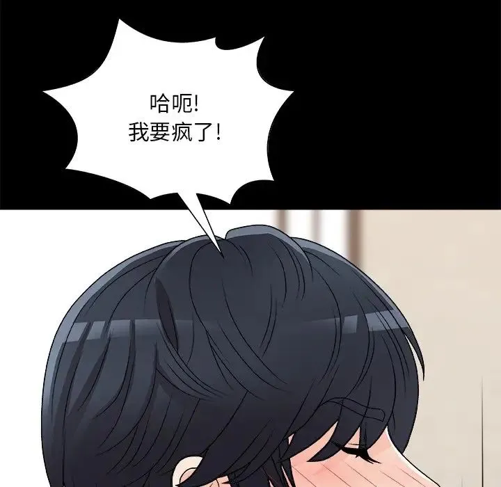 主播小姐 - 第84话 - page 60