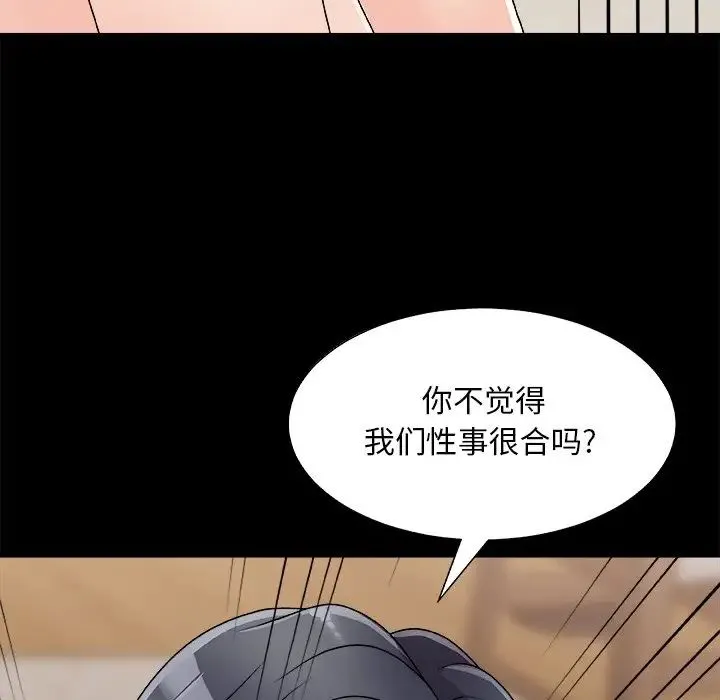 主播小姐 - 第84话 - page 62