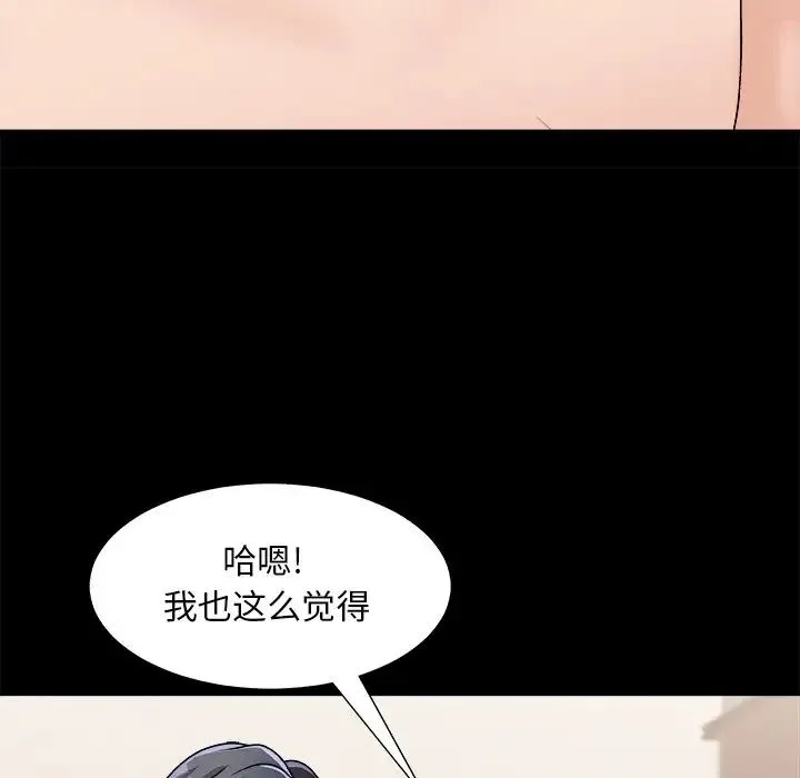 主播小姐 - 第84话 - page 64