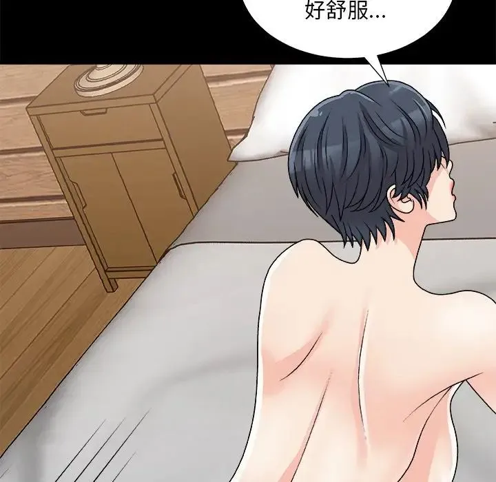 主播小姐 - 第84话 - page 69