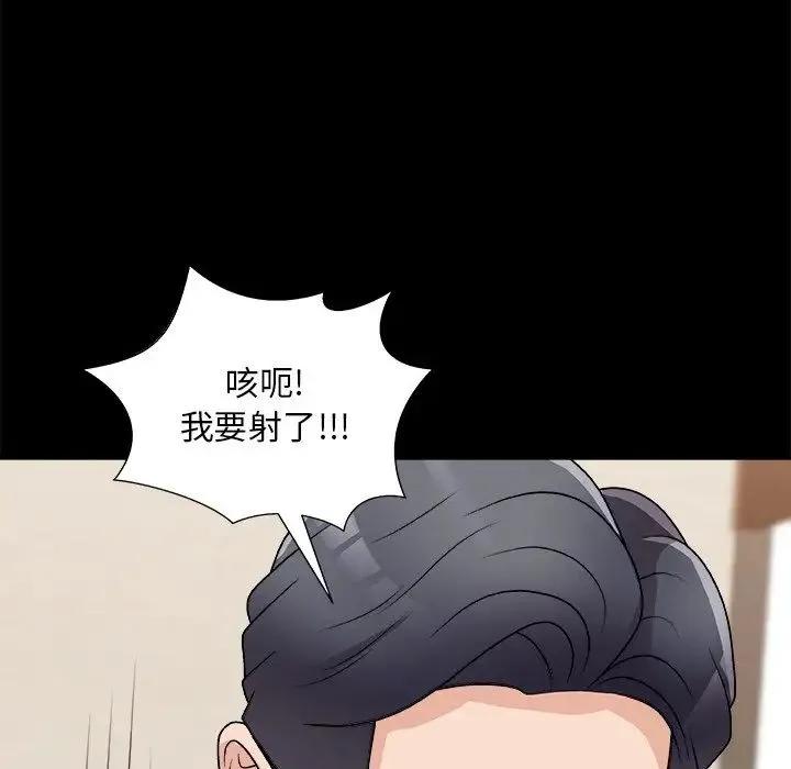 主播小姐 - 第84话 - page 71