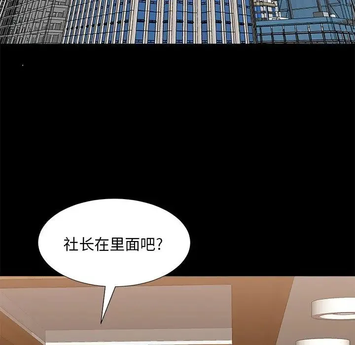 主播小姐 - 第84话 - page 83