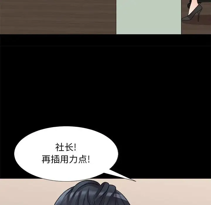 主播小姐 - 第84话 - page 85