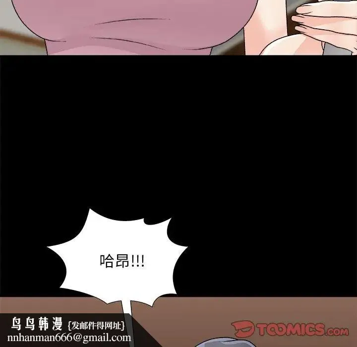 主播小姐 - 第84话 - page 87