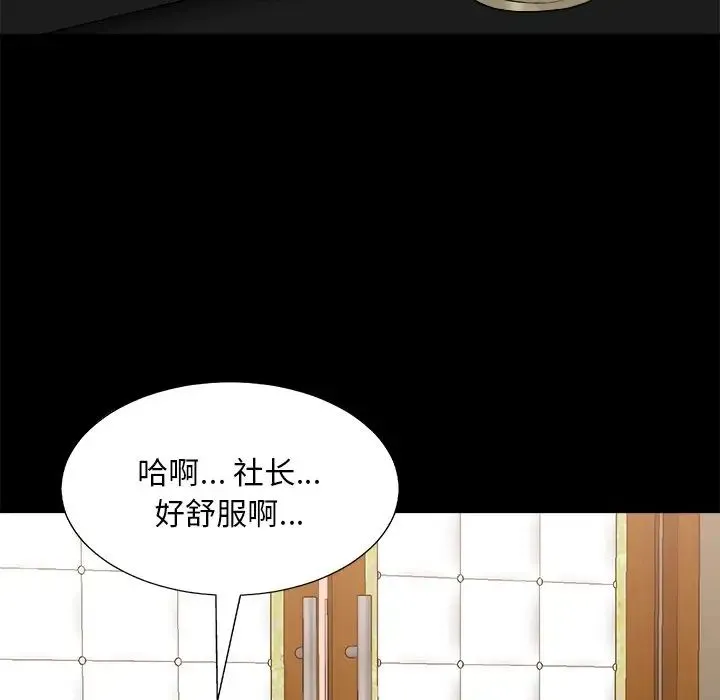 主播小姐 - 第84话 - page 90