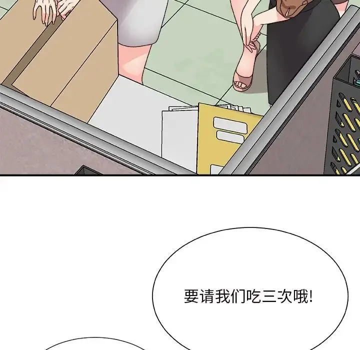 主播小姐 - 第84话 - page 113
