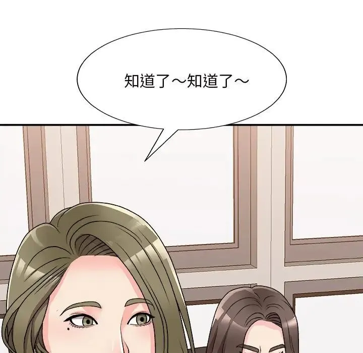 主播小姐 - 第84话 - page 116