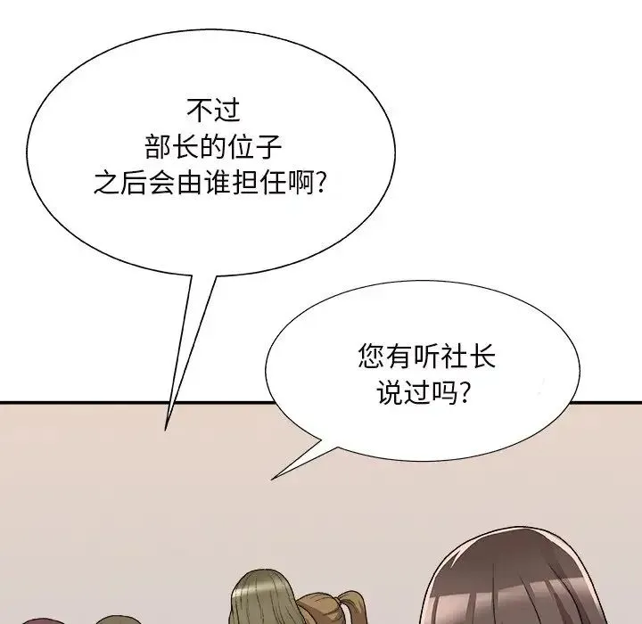 主播小姐 - 第84话 - page 118