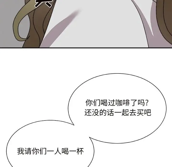 主播小姐 - 第84话 - page 127