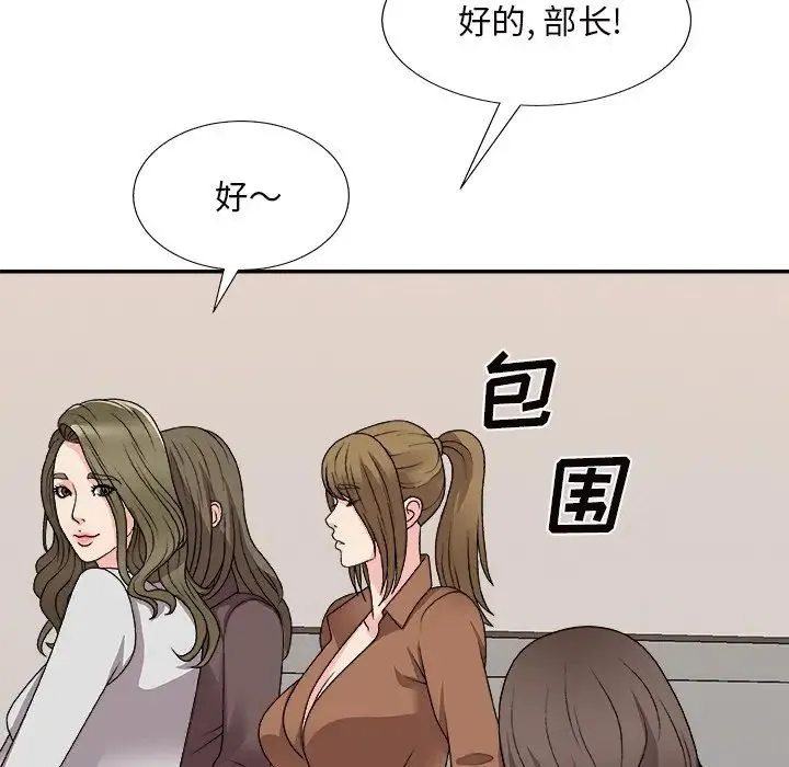 主播小姐 - 第84话 - page 130