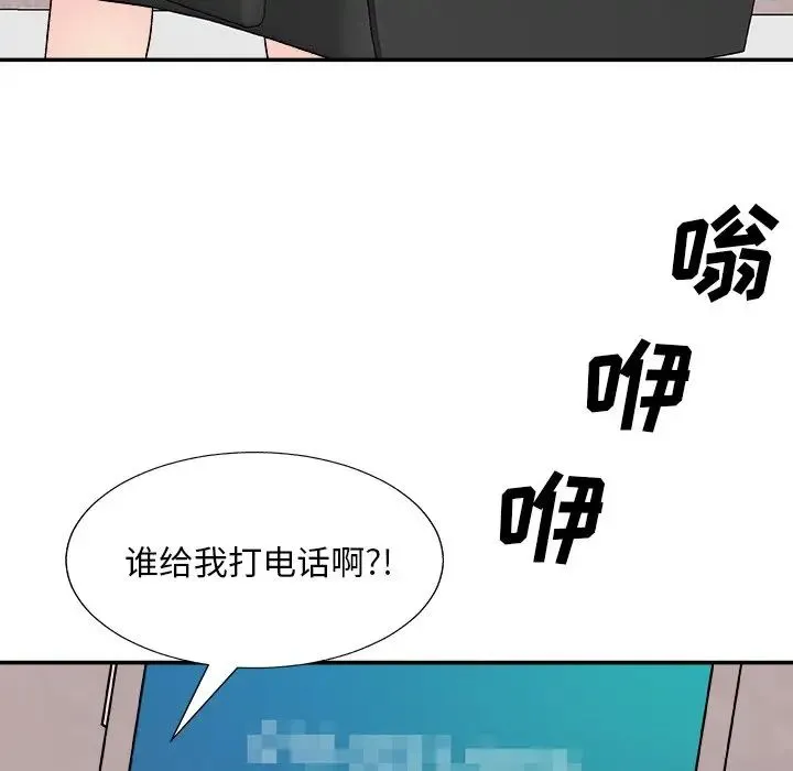 主播小姐 - 第84话 - page 139
