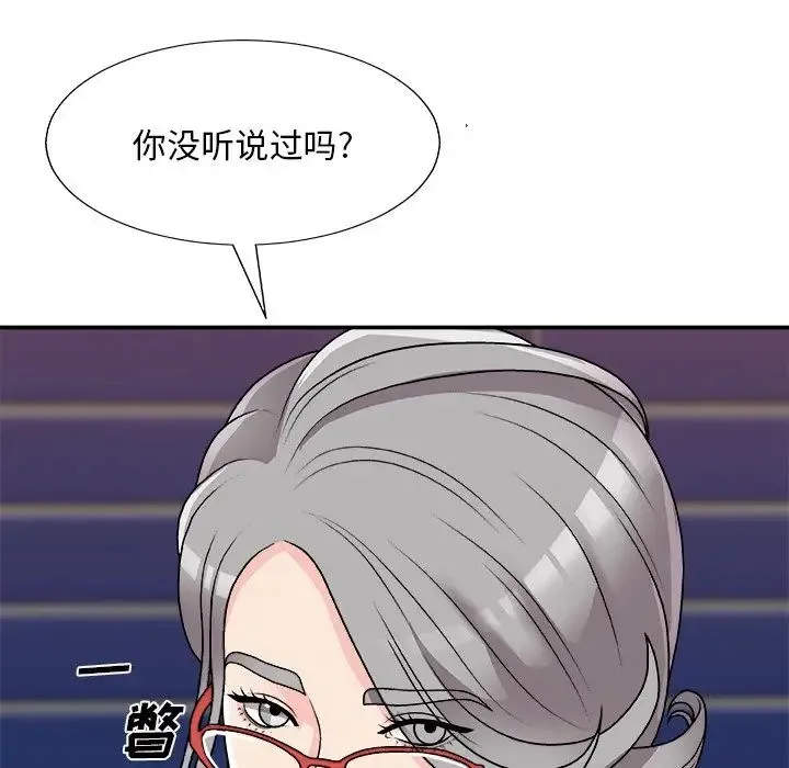 主播小姐 - 第84话 - page 146