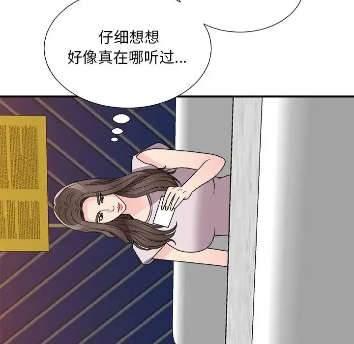 主播小姐 - 第84话 - page 148