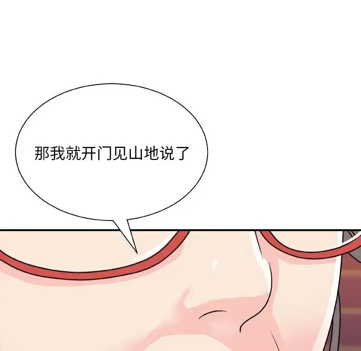 主播小姐 - 第84话 - page 152