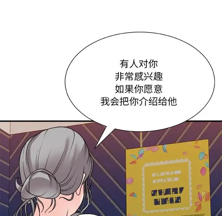主播小姐 - 第84话 - page 154