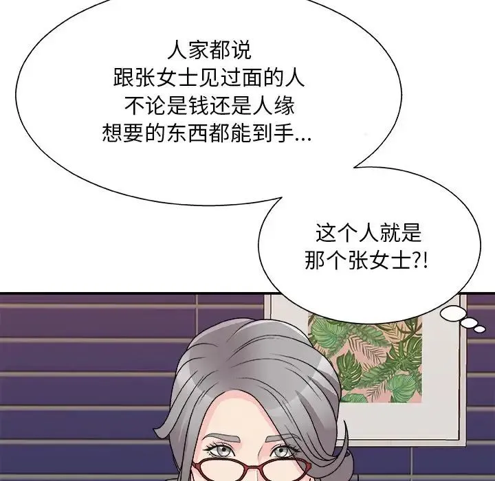 主播小姐 - 第84话 - page 156