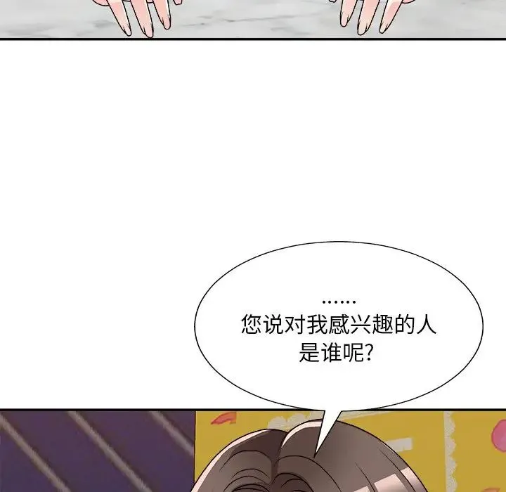 主播小姐 - 第84话 - page 158