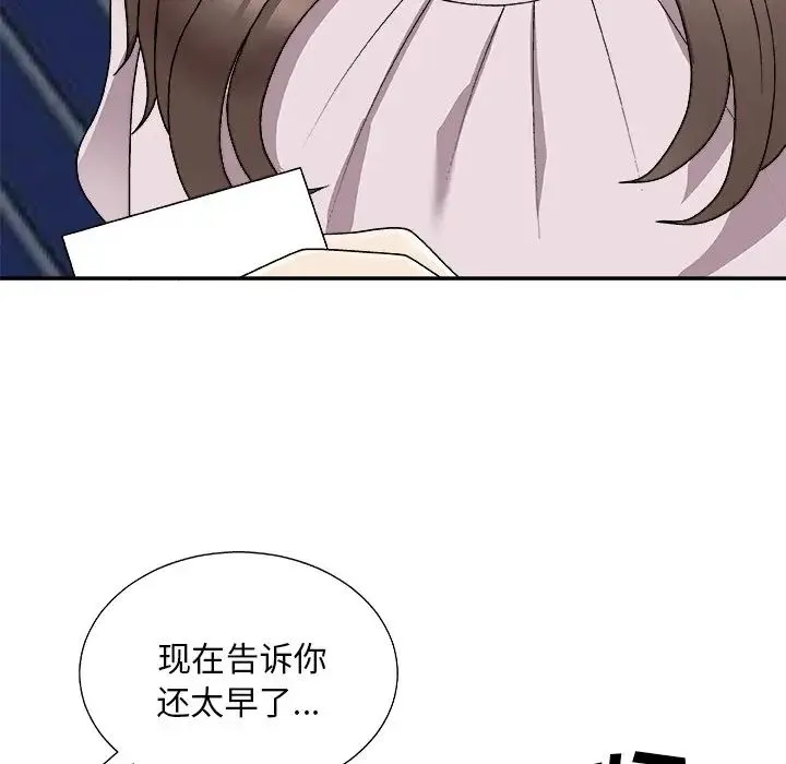 主播小姐 - 第84话 - page 160