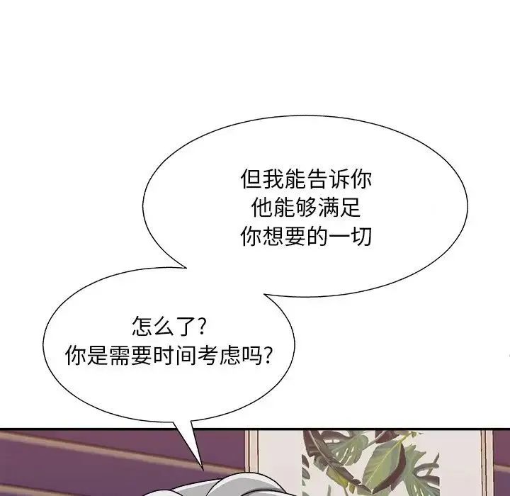 主播小姐 - 第84话 - page 162