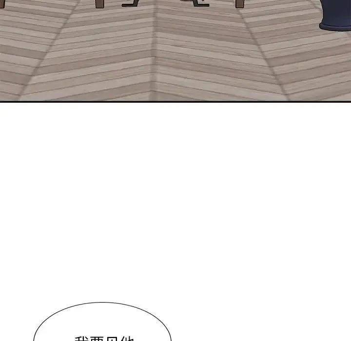 主播小姐 - 第84话 - page 166