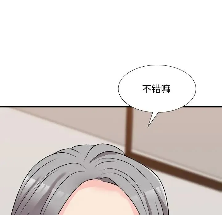 主播小姐 - 第84话 - page 169