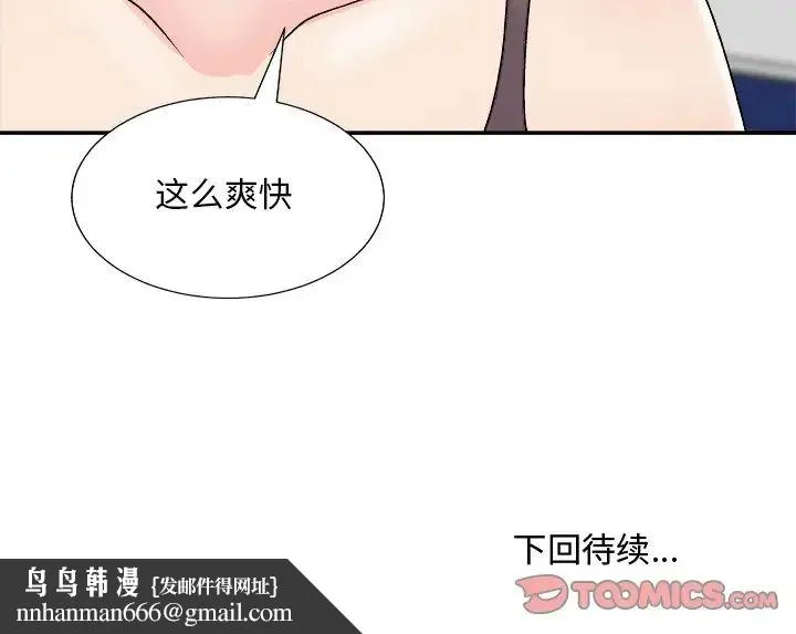 主播小姐 - 第84话 - page 171