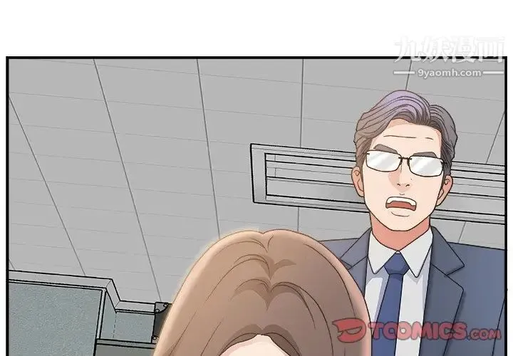 主播小姐 - 第7话 - page 3