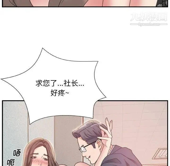 主播小姐 - 第7话 - page 5