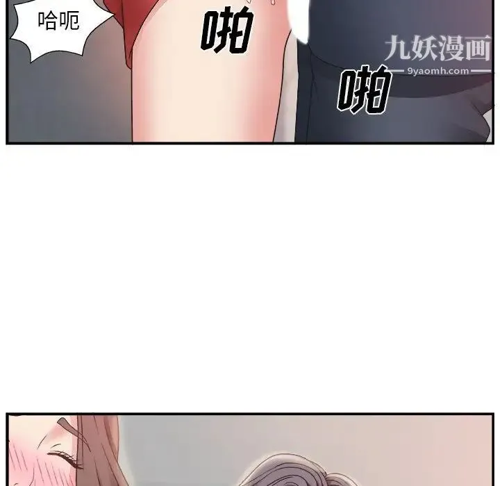 主播小姐 - 第7话 - page 8