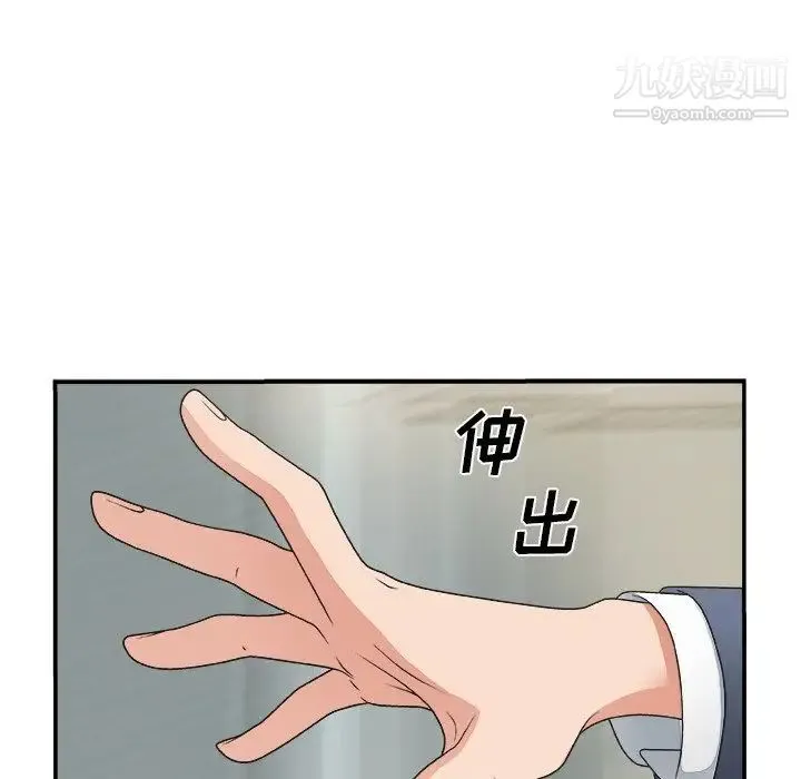 主播小姐 - 第7话 - page 10