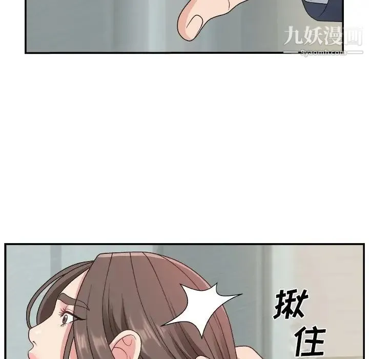 主播小姐 - 第7话 - page 11