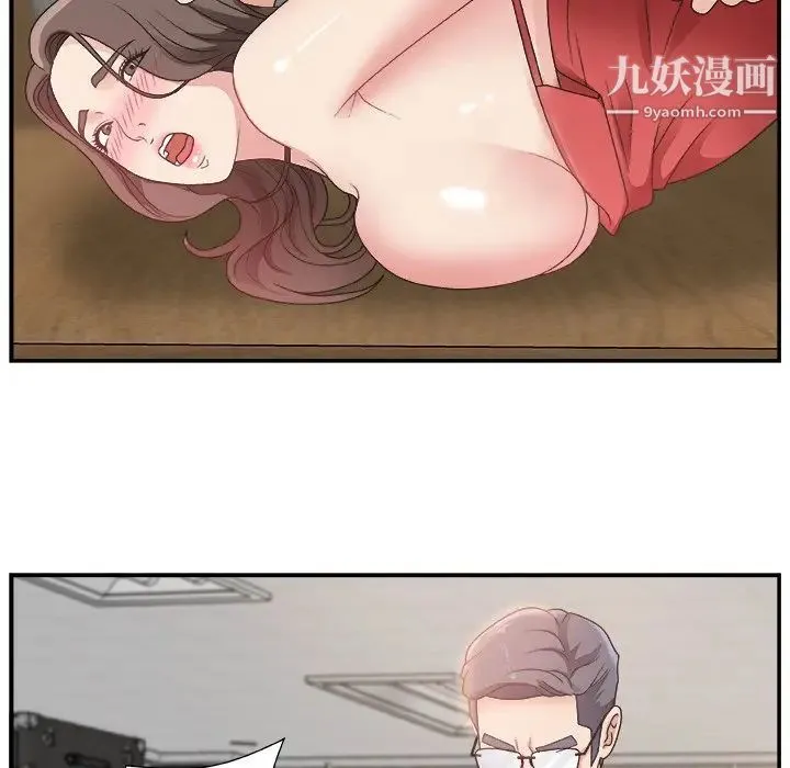 主播小姐 - 第7话 - page 17