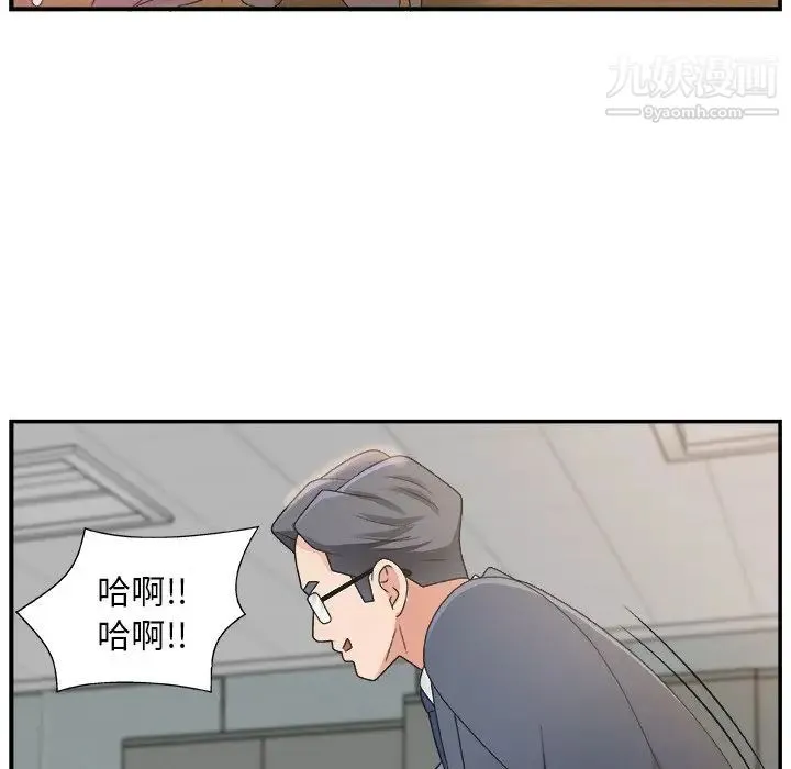 主播小姐 - 第7话 - page 19