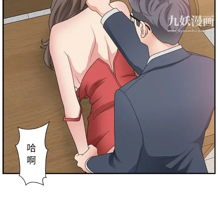 主播小姐 - 第7话 - page 23