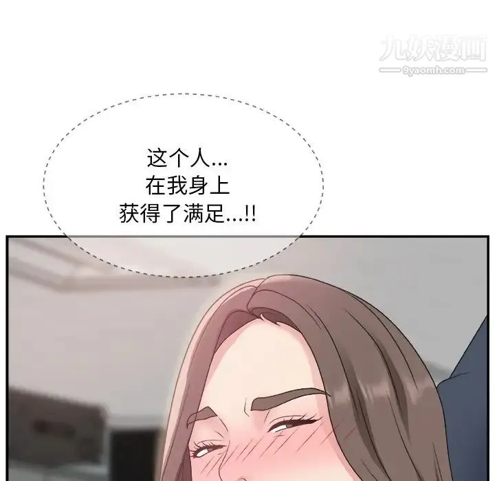 主播小姐 - 第7话 - page 28